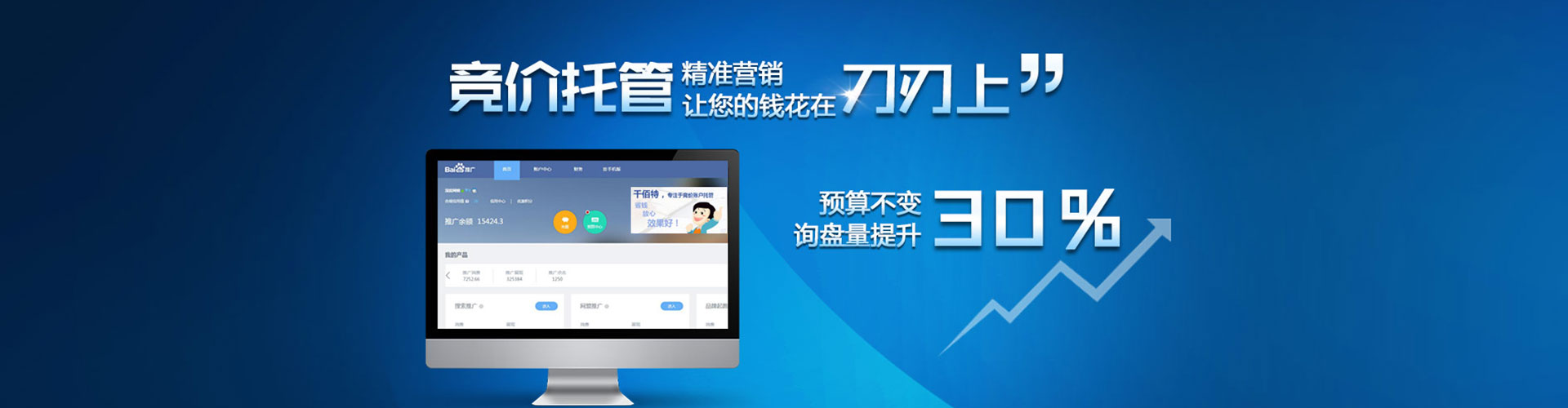 涉县信息流广告
